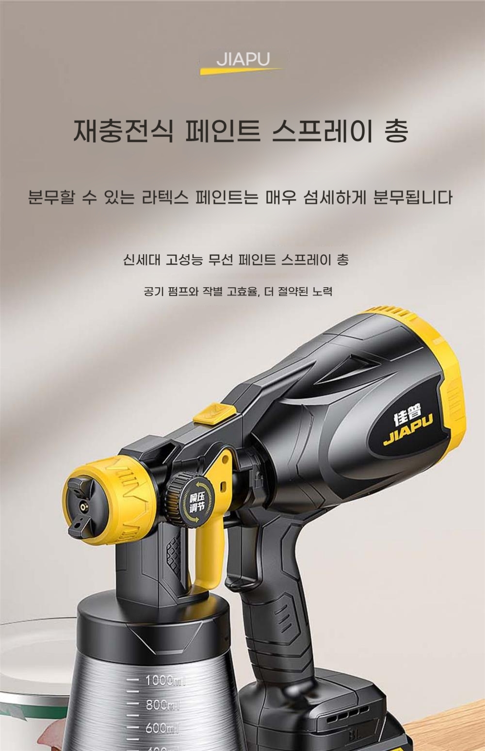 페인트 분사기 휴대용 도장 가구 고압 핸드 충전식 스프레이