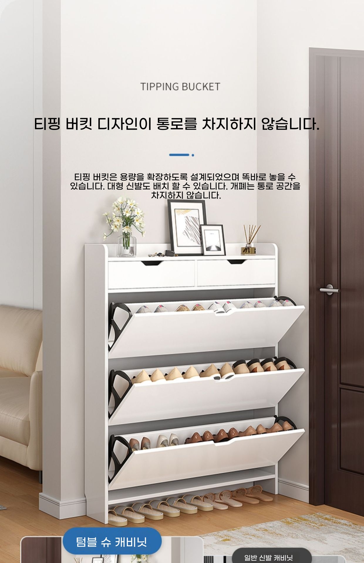 장 운동화 슬림 좁은현관 수납 보관함 얇은장 출입문