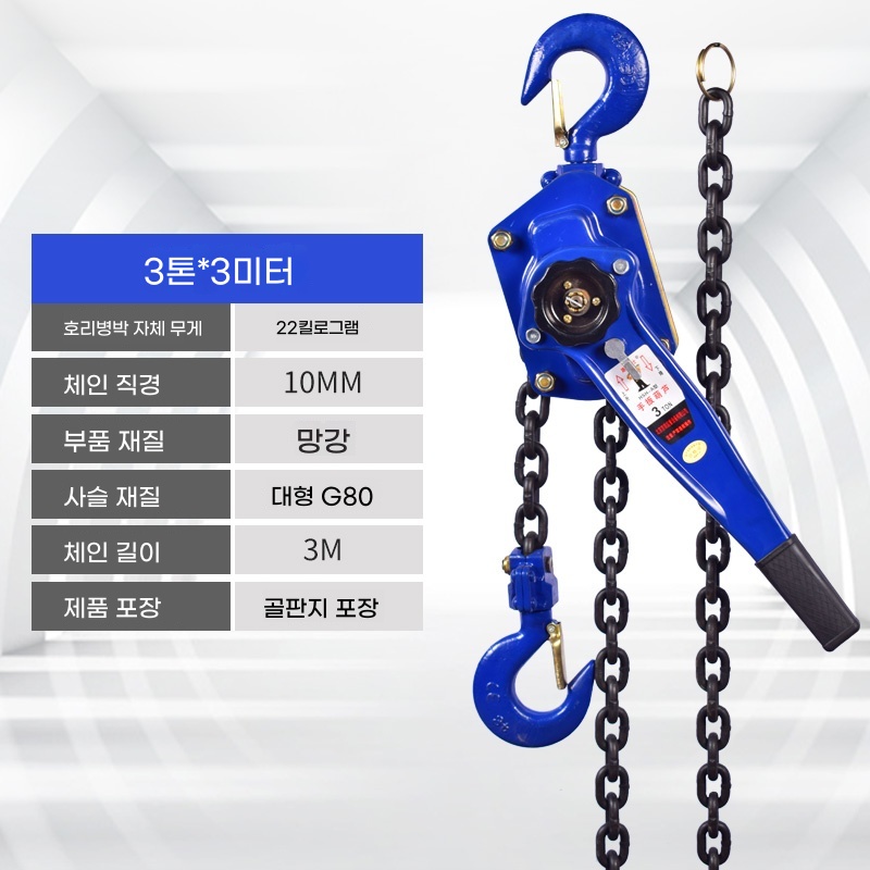O. 국가 표준 강화 3 톤 3 미터 21