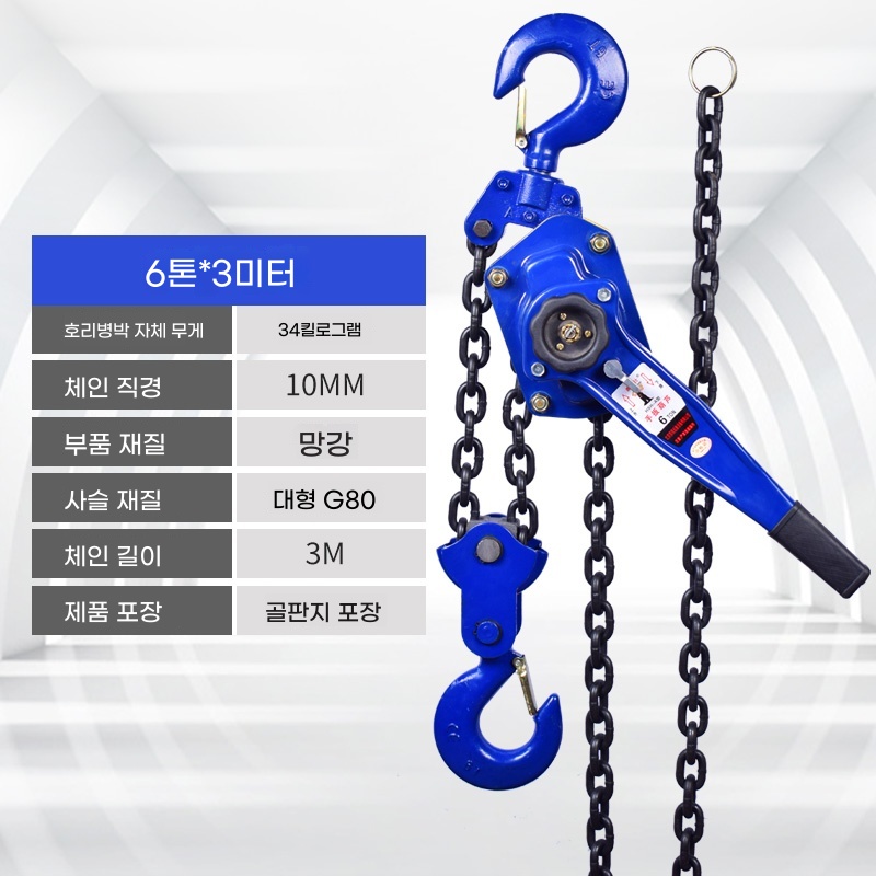R. 국가 표준 강화 6 톤 3 미터 35