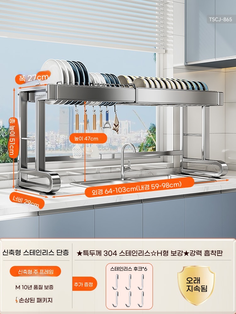 S. 304 스테인레스 스틸 길이 개폐식 단일