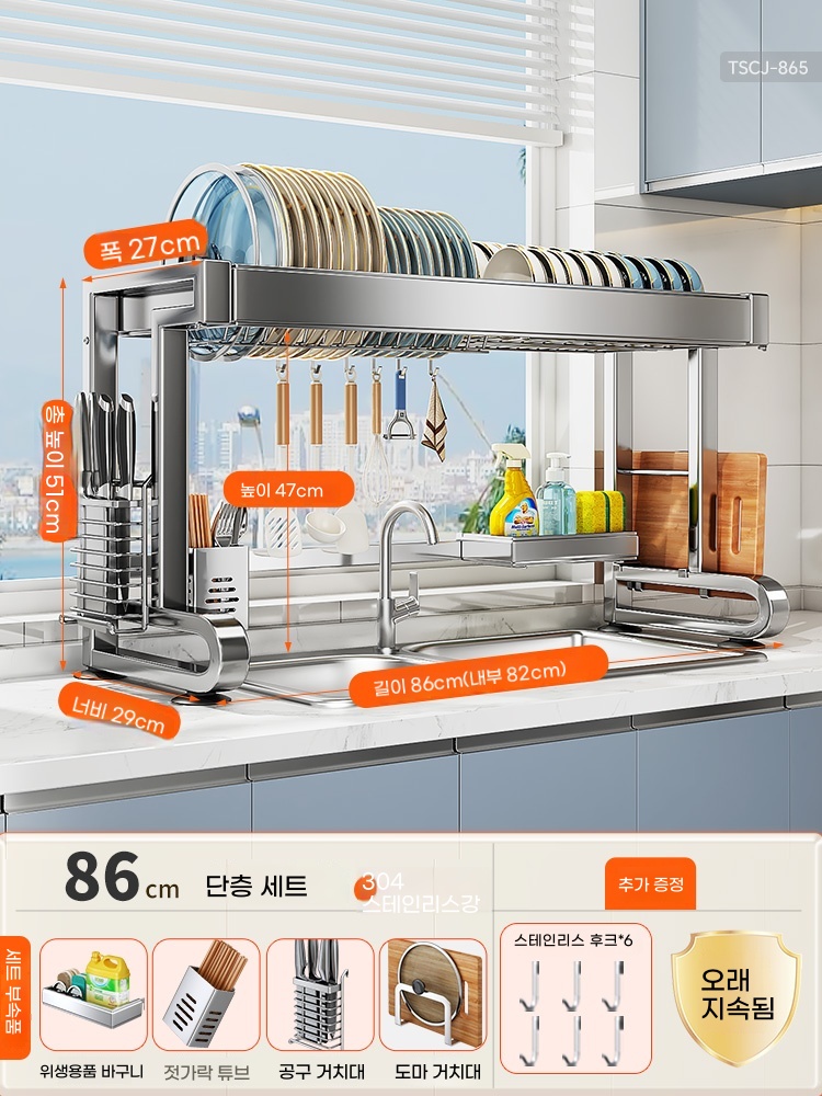 H. 304스테인리스 단층길이 86드레인세트후