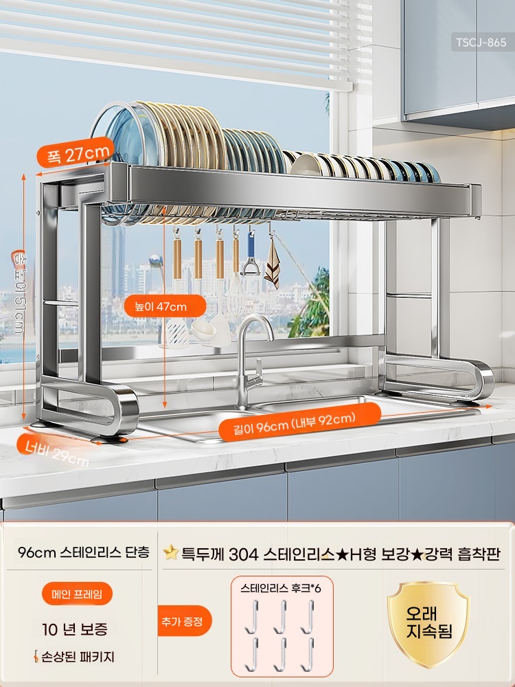 I. 304 스테인리스 단층 96cm 메인 프