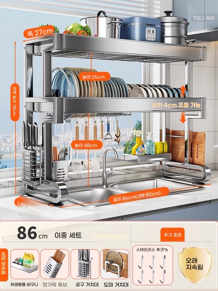 P. 304 스테인레스 스틸 이중층 길이 86