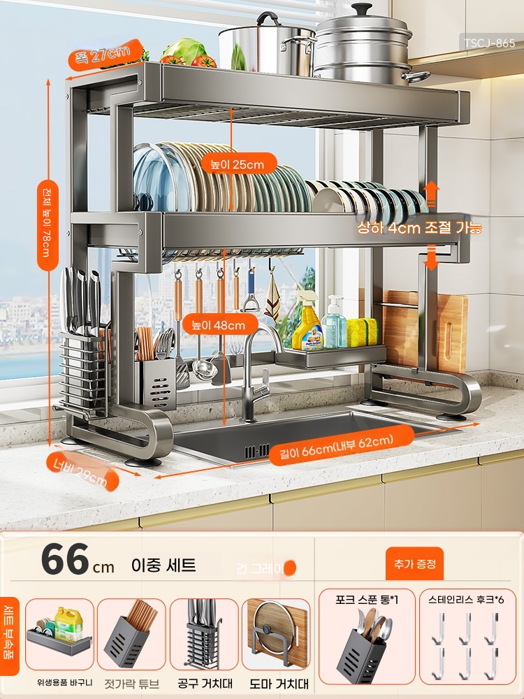 AA. 건그레이 이중층 길이 66배수구 세트후