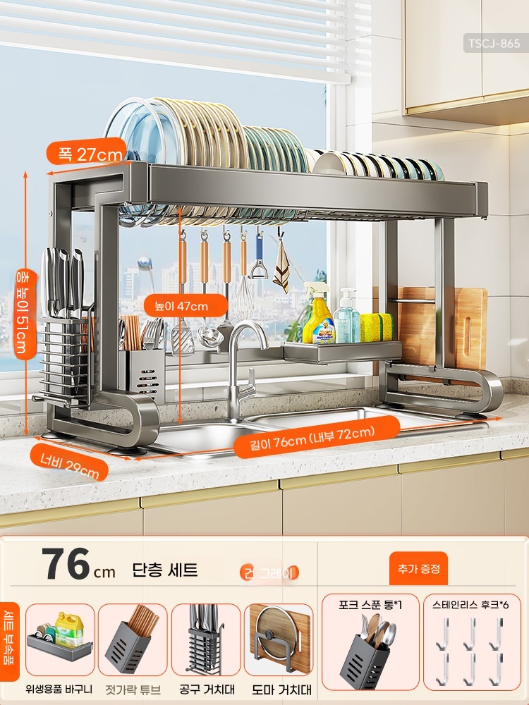 X. 건그레이 1겹 길이 76cm  배수구 세