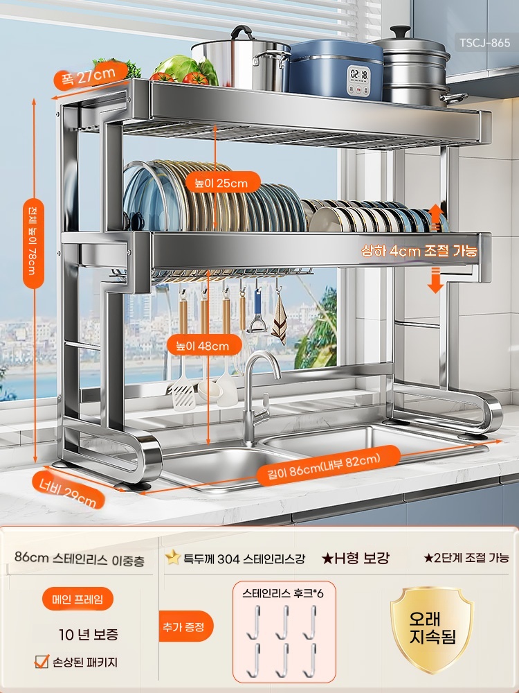 O. 304 스테인레스 스틸 이중층 롱 86 