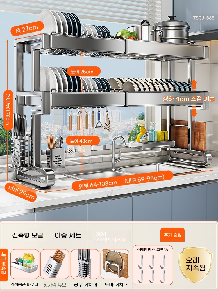 V. 304 스테인레스 스틸 길이 개폐식 이중