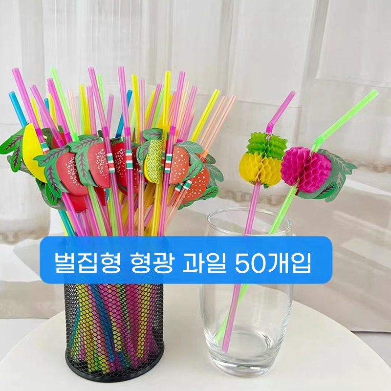 K. 100 벌집 과일 형광 짚