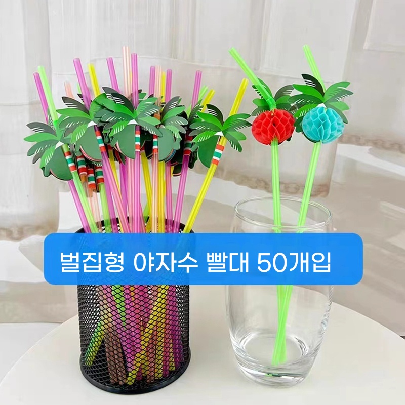 M. 100 벌집 코코넛 나무 형광 짚