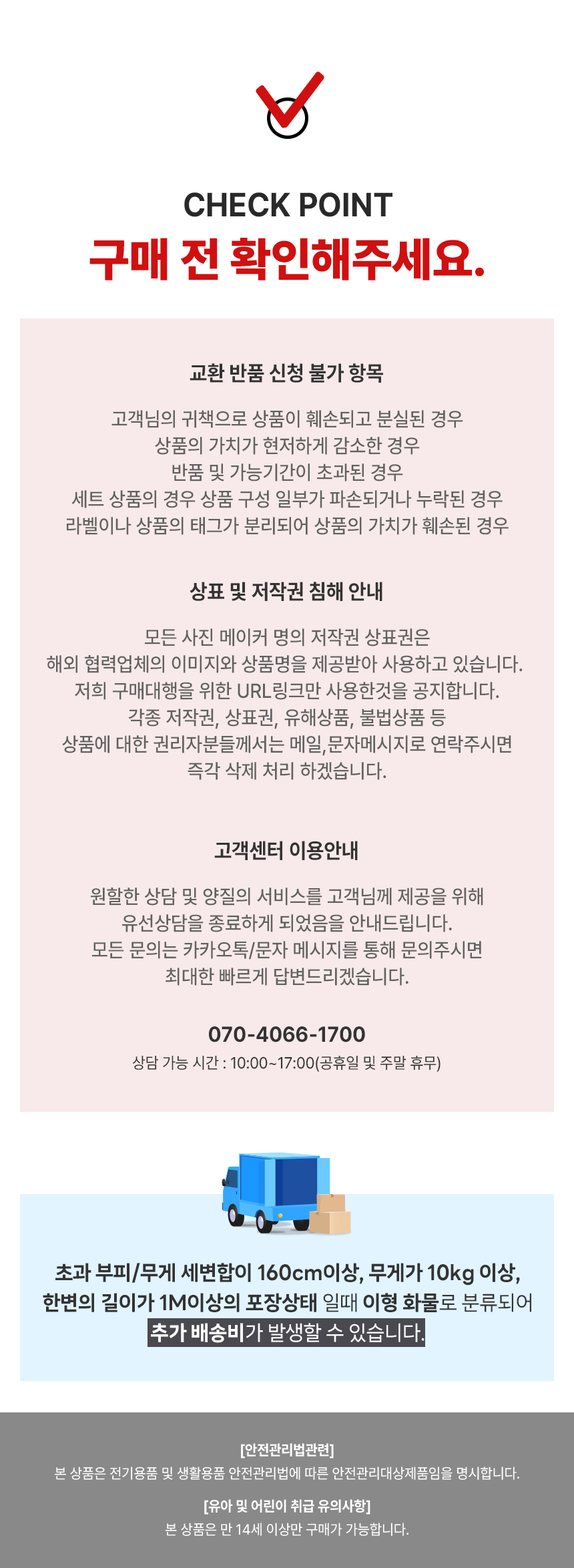 하단 고정 이미지