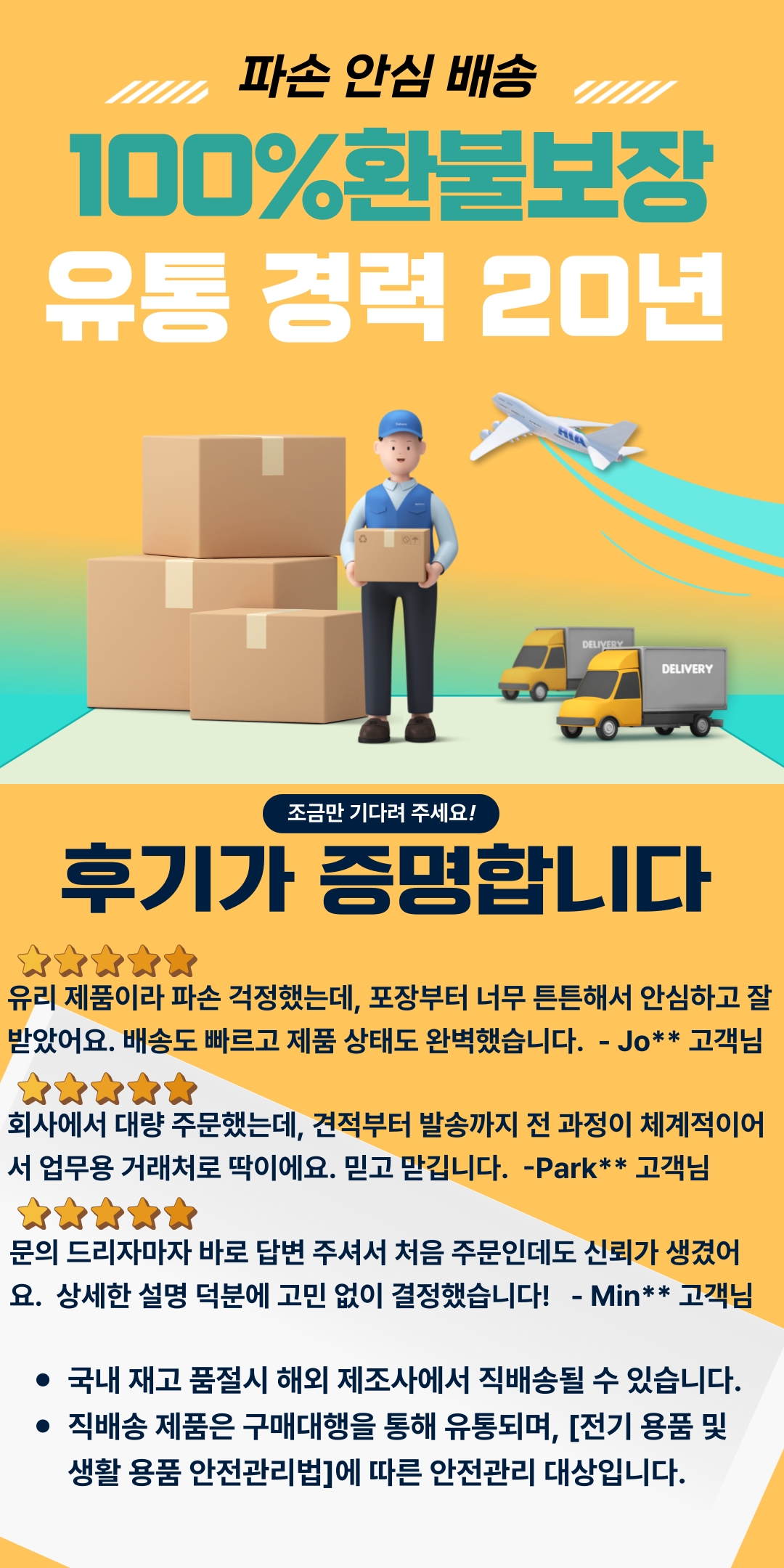 하단 고정 이미지