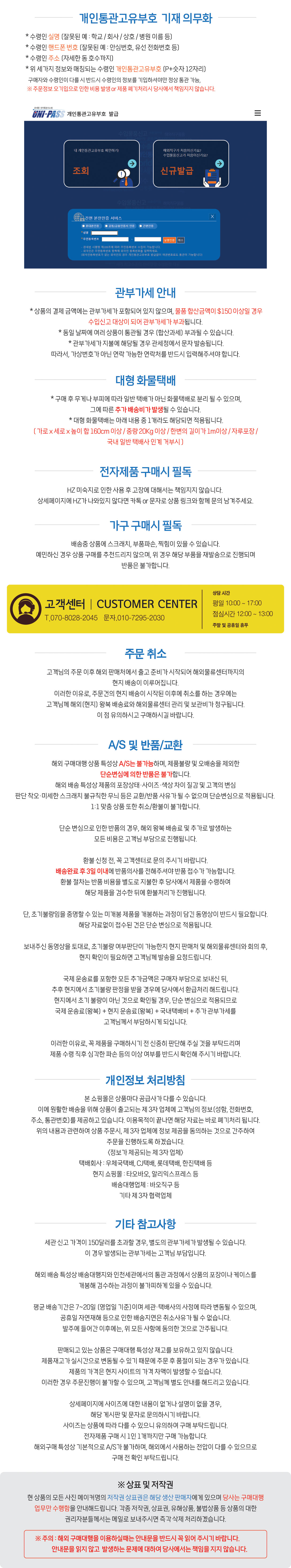 하단 고정 이미지