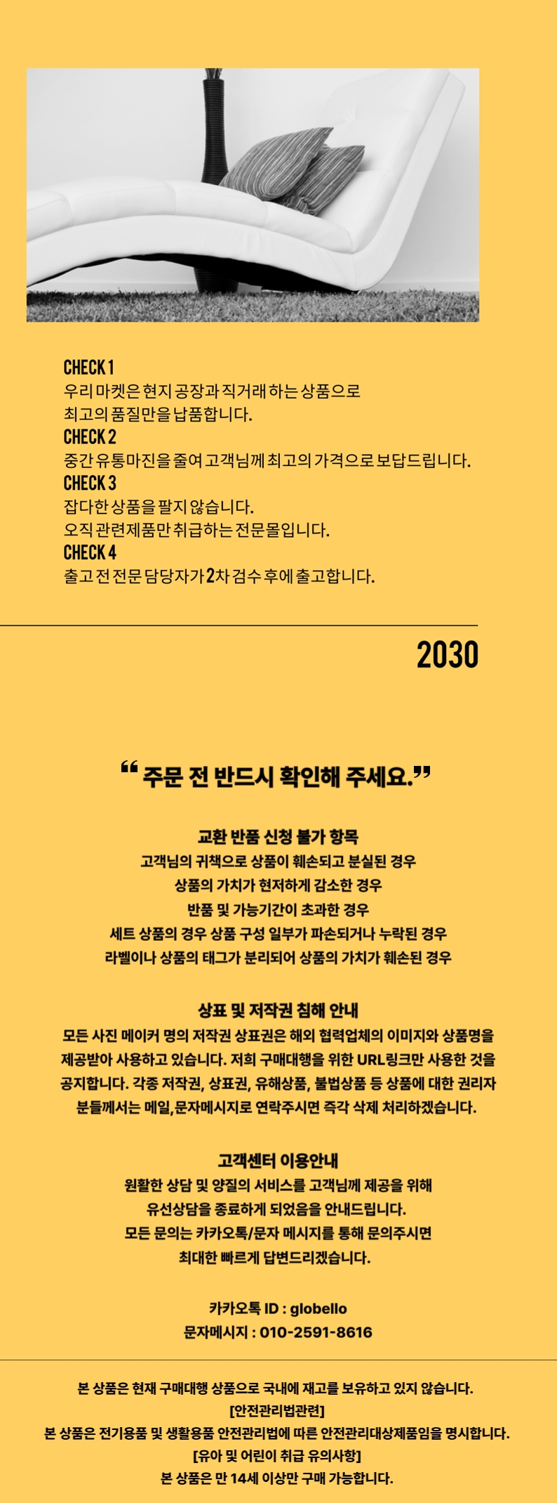 하단 고정 이미지