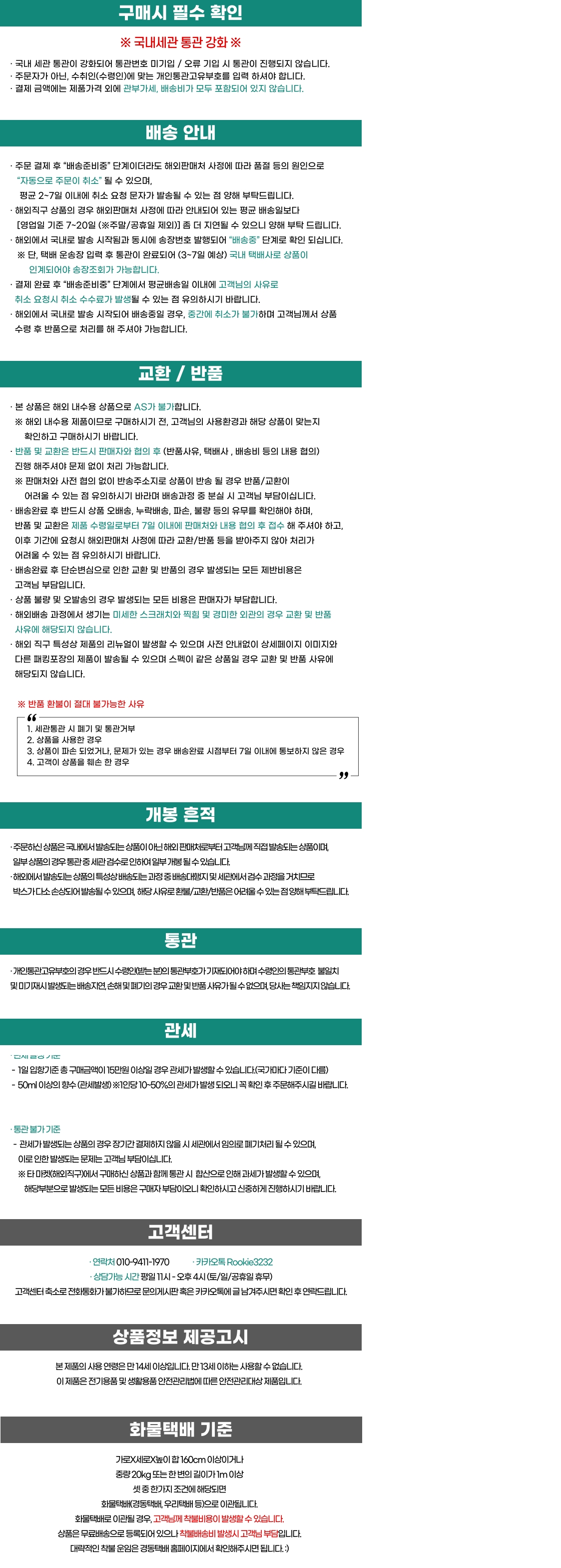하단 고정 이미지