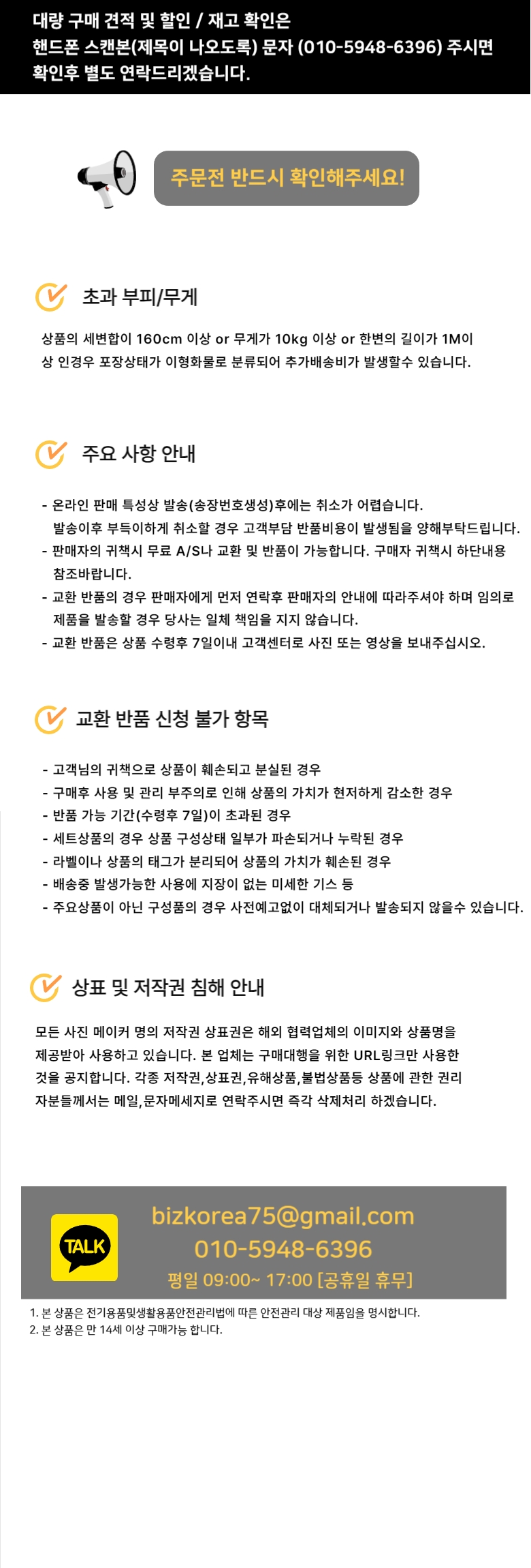 하단 고정 이미지